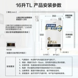 A．O．Smith/史密斯 16 -Литр TL GAS Water -Heater Домохозяйство против отравления GAS тихий природный газ