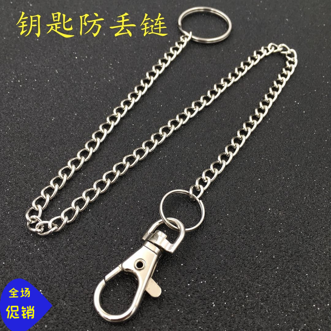 Stainless steel key chain men's waist hanging elderly chain key chain ring key chain metal iron chain