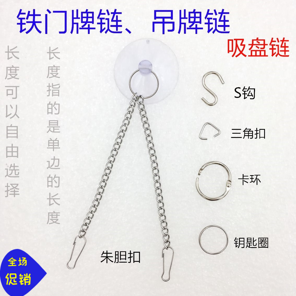 Sucker door tag chain welcome to hang chain something go out card hanging chain metal iron chain advertising hanging chain