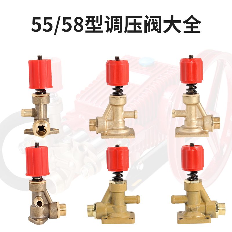 55 type 58 type 40 type car wash machine cleaning machine pressure regulator automatic valve High pressure pump head accessories Daquan copper gas chamber seat