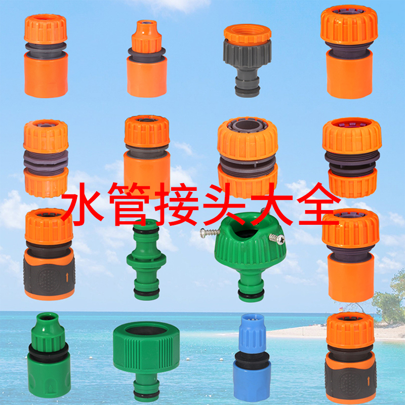 Car wash water pipe connection faucet hose quick connection docking 4 minutes 6 plastic water gun through water universal high pressure accessory nipple