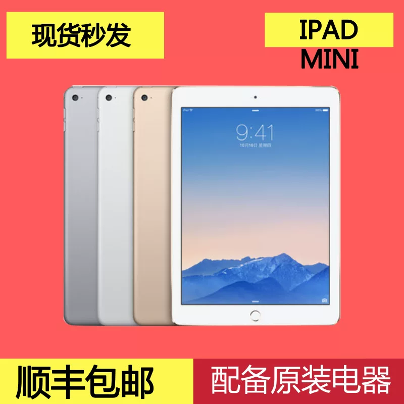 Apple Apple iPad mini mini 3 4 5 Wi-Fi версия подержанного планшета оригинальный AirPro