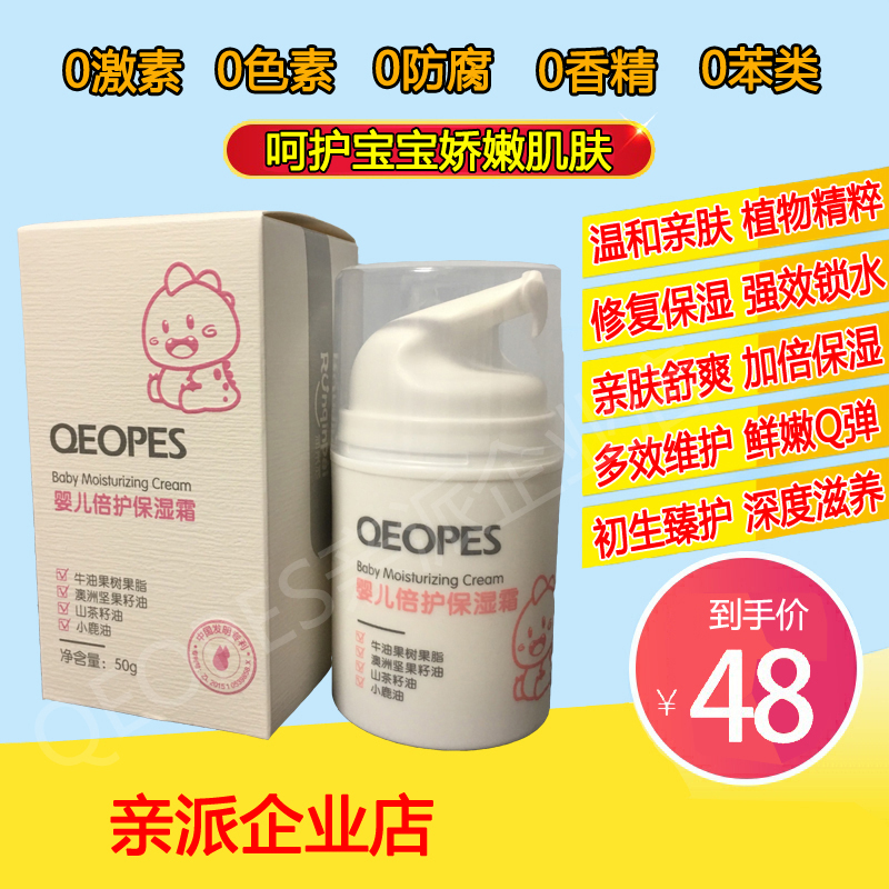 Pro-faction Moisturizing Cream Freshly Baby Boy Face Cream Baby Moisturizing Cream Autumn Winter Season Mountain Tea Oil Nourishing Moisturizing Skin Care