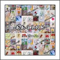 Handmade DIY crochet woolen flower bouquet plant packaging collection electronic graphic tutorial non-video material
