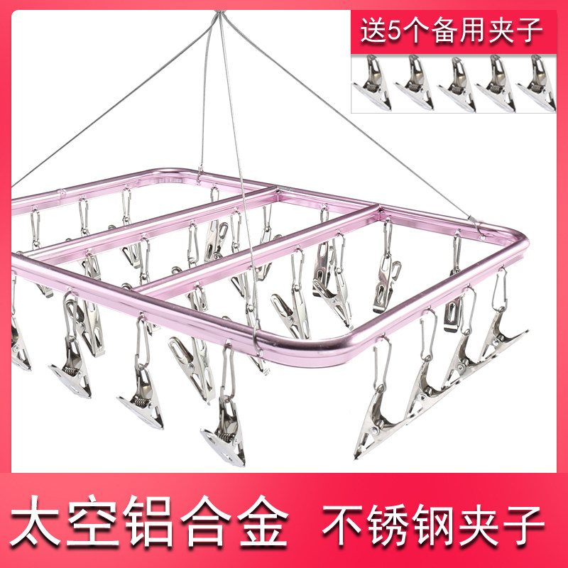 Aluminum alloy drying hosiery rack stainless steel drying rack multi-clip drying hosiery rack household multifunctional clothes rack balcony clothing rack
