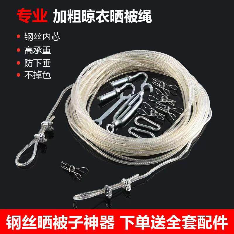 Outdoor clothes drying rope drying rope drying rope drying rope with drying rope