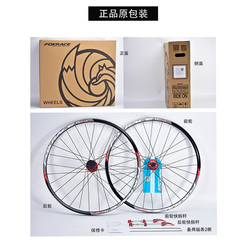 foxrace mountain bike