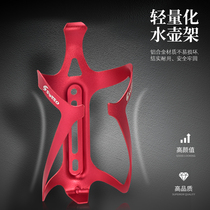Mountain bike kettle rack aluminum alloy road car folding car kettle water cup holder riding bracket riding accessories