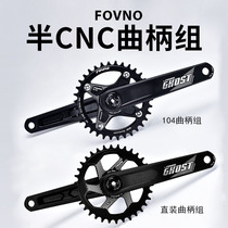 FOVNO mountain bike hollow one-piece crank disc ultra-light aluminum alloy modified single-disc riding accessories