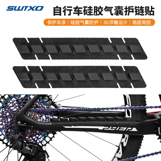 SWTXO air bag chain guard is firmly attached and does not damage the car paint