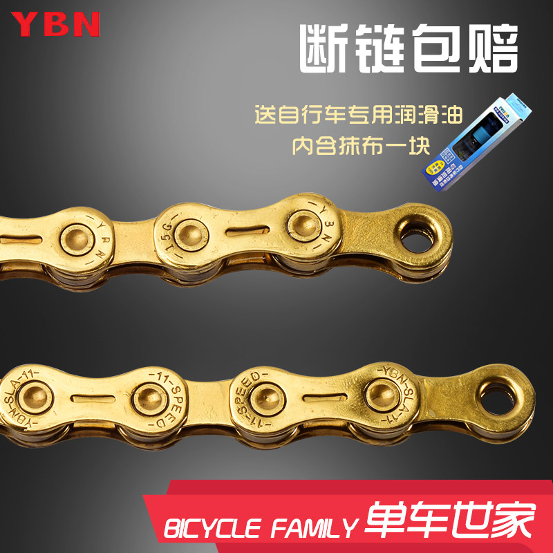 lightweight bicycle chain