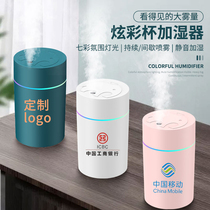  Printed logo custom humidifier business event gift lettering small creative annual meeting opening event gift customers