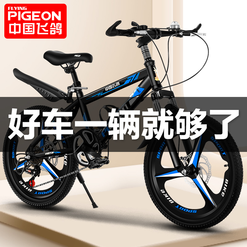 Flying pigeon children's bicycle 8-10-15 years old boy female 20 inch student bicycle medium and large children variable speed disc brake mountain