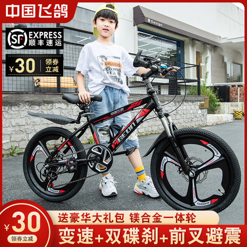 Flying Dove Children Bike 7-8-9-10-15 Year Old Bike Boy 20 Inch Elementary School Boy Speed Mountain Bike