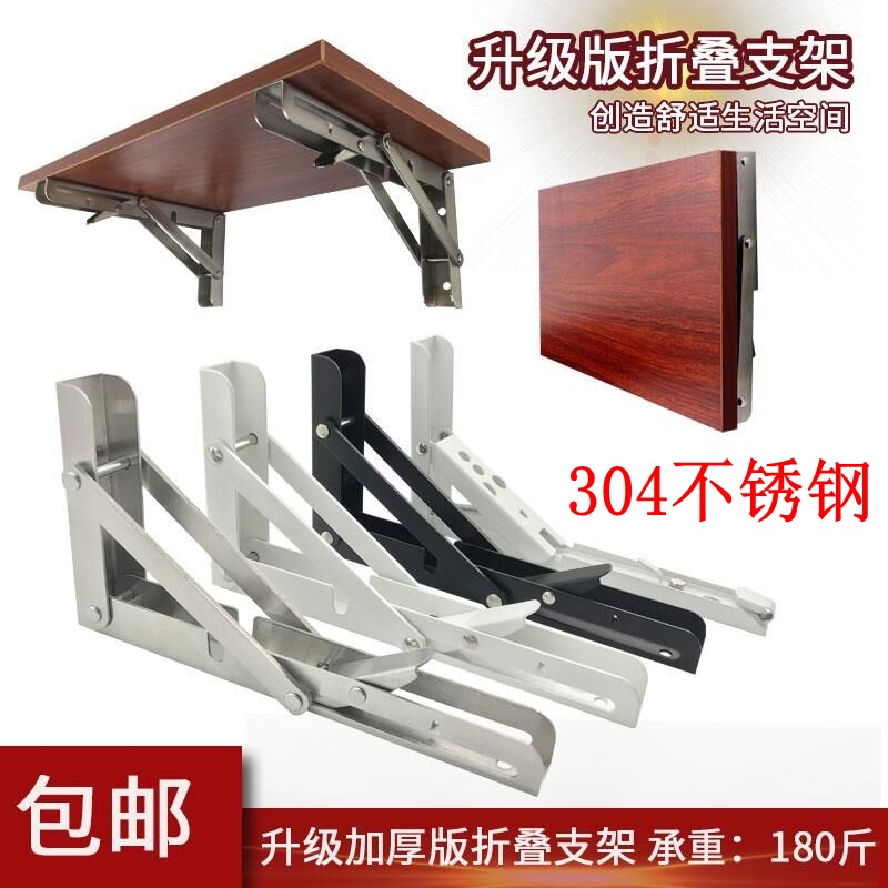 304 stainless steel foldable V-bracket trailer folding bracket bracket spring movable wall prop