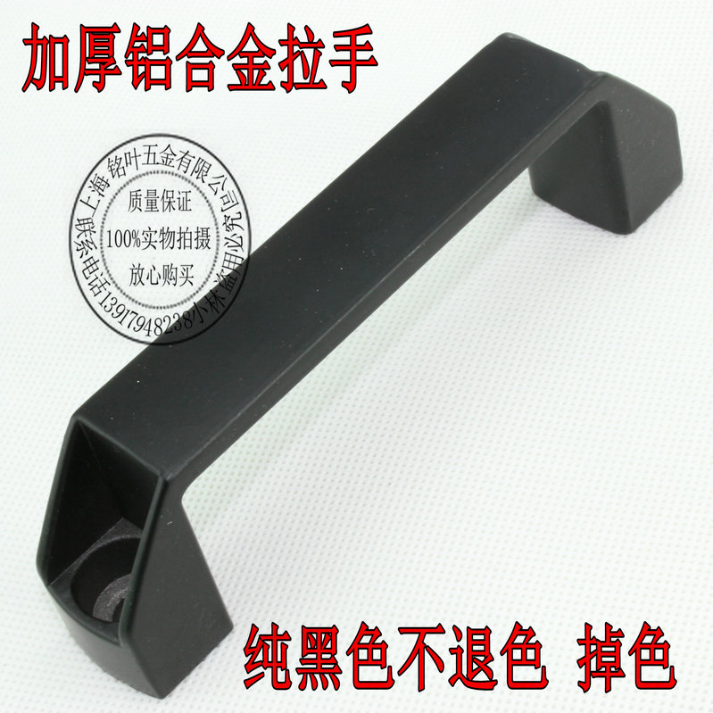 Aluminum alloy handle black handle surface mounted industrial equipment handle toolbox handle