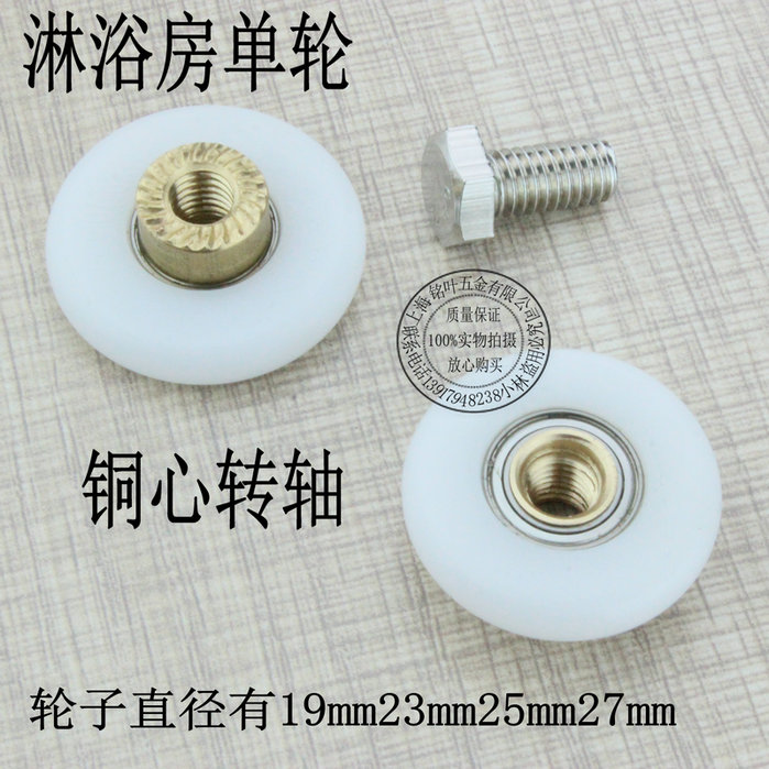 Old style shower room pulley small hanging wheel shower room wheel glass sliding door wheel shower room hanging wheel hanging wheel