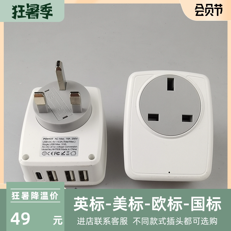 Wireless Plug-In Multi-Outlet Wall Extender, British Standard with USB Socket, Tpyec Power Strip, Hong Kong-Style Power Strip