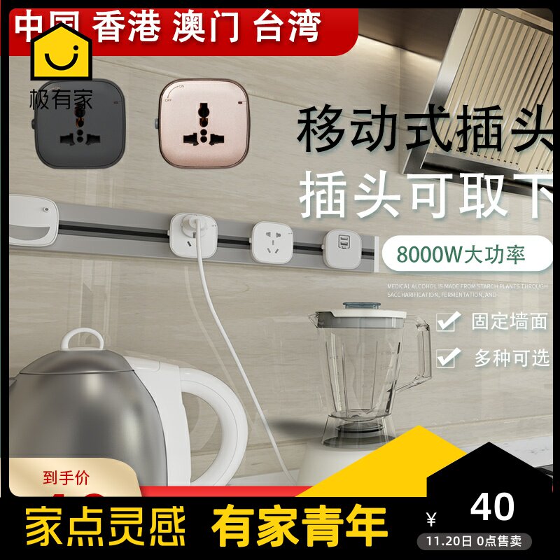 Versatile Inform Plug-in Kitchen Socket Hong Kong Yinggui Wireless Wall Mobile Plugboard Porous Usb Converter