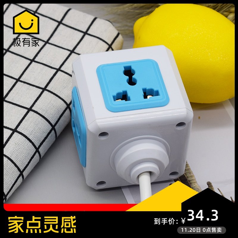 13A Hong Kong Edition Plug-in Rubik's Cube Socket Extension Cord with usb Converter