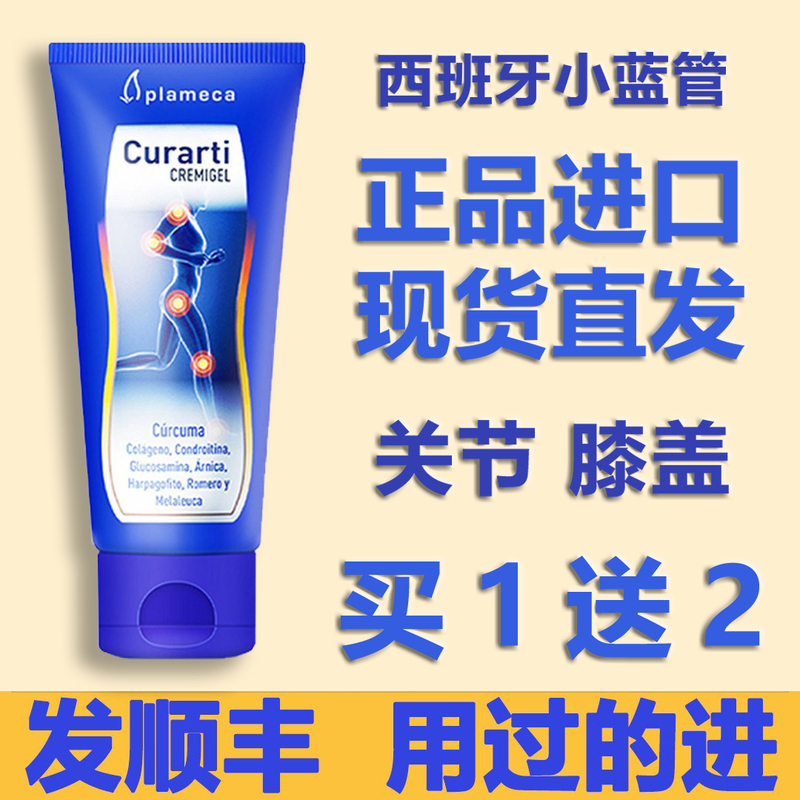Spanish Small Blue Tube Topical Glucosamine Curcumin Gel Cream for Knee Sports Protection, New Batch from 2026 Spanish Small Blue Tube Topical Glucosamine Curcumin Gel Cream for Knee Sports Protection, New Batch from 2026