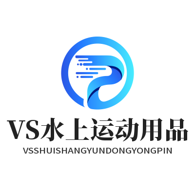 VS水上运动用品