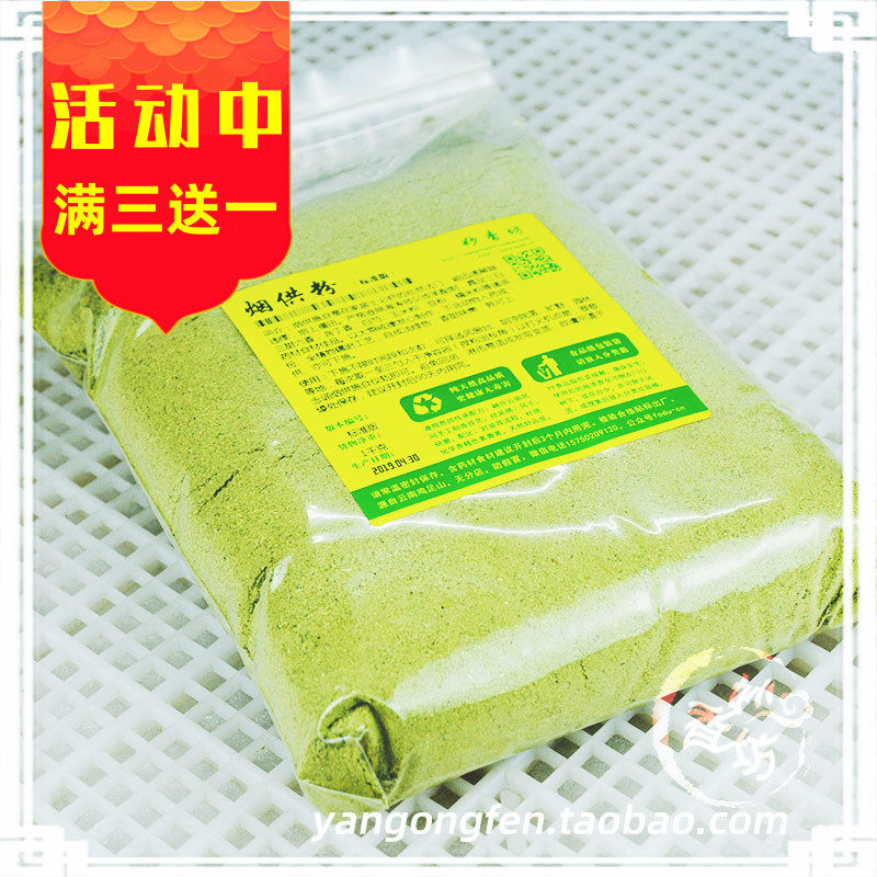 Smoke - powder standard version of 1 kg Haitao Master inherited Yunnan chicken foot - shan Myushan - Fair total set round cloth