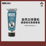 REUZEL Матовый увлажняющий питательный крем подходит для вьющихся волос, долговременный эффект, предотвращение ломкости волос
