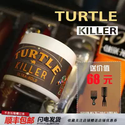 Cosmic hair Turtle Killer Turtle Killer natural gloss water-based hair oil male strong styling hair wax