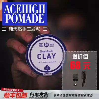 Cosmic hair ACE CLAY hair oil wax hair mud men shaped fragrance natural fluffy extremely matte
