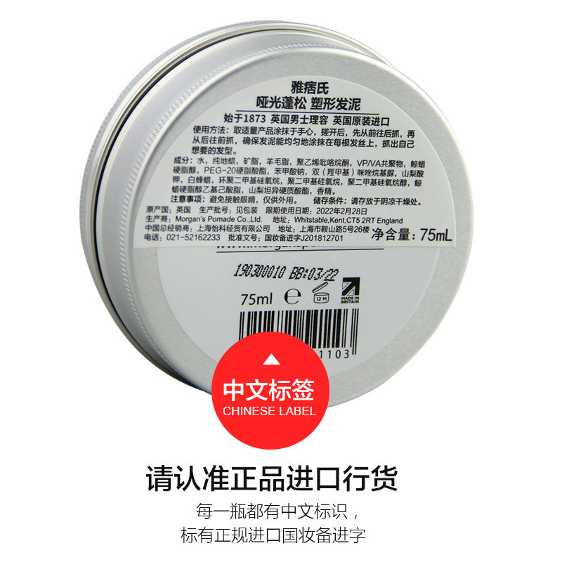 摩根斯MORGAN'S雅痞氏哑光前刺发泥男士头发定型自然蓬怎么用才不显油腻？保姆级发型教程来了！_发胶_淘宝美妆网