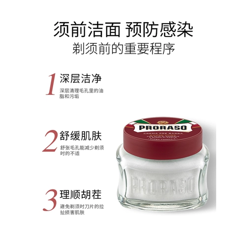 Proraso, импортный массажный крем из сандалового дерева, питательное очищающее молочко, Италия, 100 мл