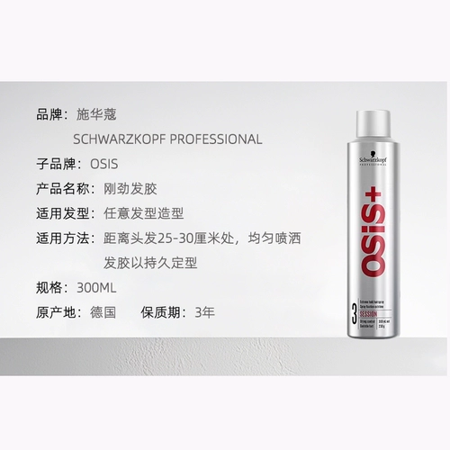 Schwarzkopf, универсальный мощный лак для волос подходит для мужчин и женщин, спрей с сухим распылением, матовый гель, стайлинг