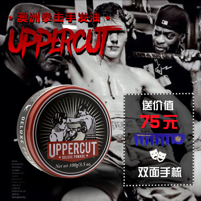 Usd 50 02 Cosmic Hair Oil Boxer Hair Oil Uppercut Retro Water