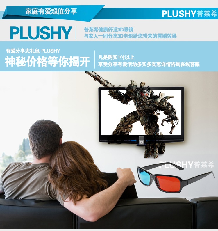 Lunettes 3D PLUSHY - Ref 1240461 Image 10