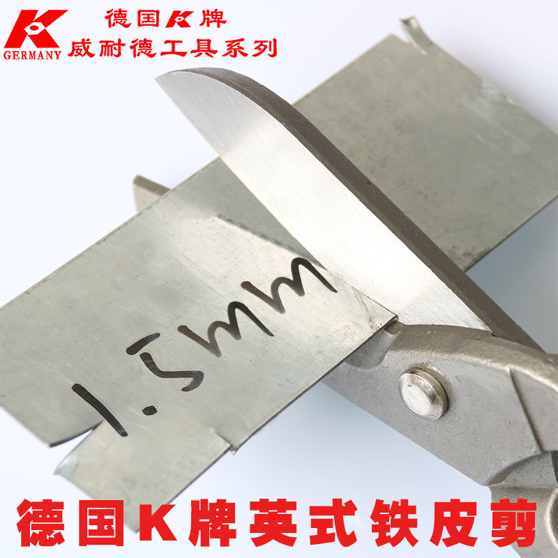 German K card industrial class powerful labor-saving type iron sheet stainless steel spring scissors imported aeronautical cutting tools