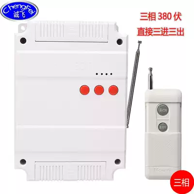 Three-phase submersible pump rocker controller switch Thousand-kilometer distance remote pumping water machine power supply three remote control switches