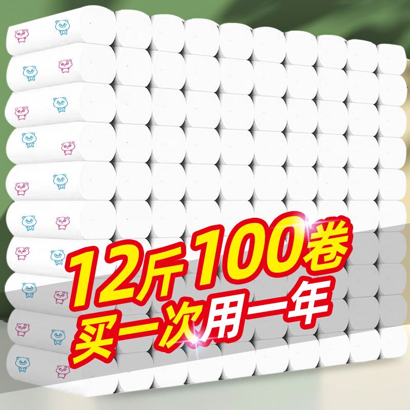 Toilet Paper Printed Roll Household Tissue 5-Ply 100 Rolls Wood Pulp Toilet Paper Hotel Guesthouse Toilet Paper Economical Pack