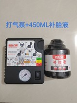 Car universal automatic tire repair air pump set BYD original product portable fast inflation