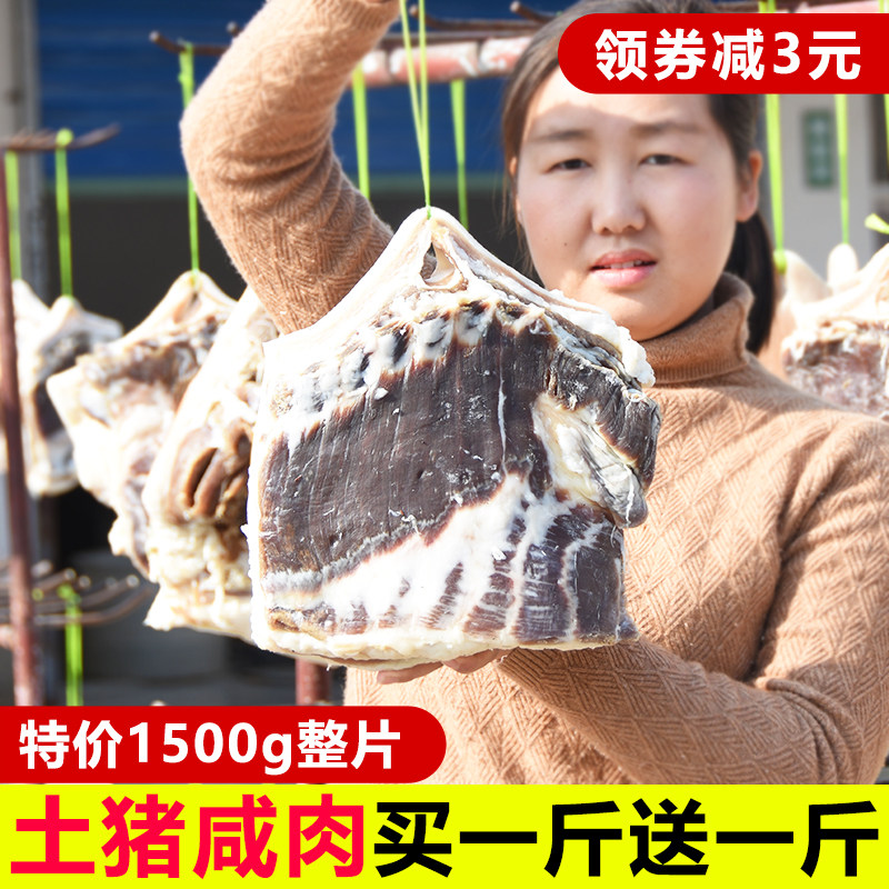 (Buy one send one) Salty Meat Five Flowers Meat Farmhouse Homemade Handmade Cured Meat Authentic air Pig Pickled Meat