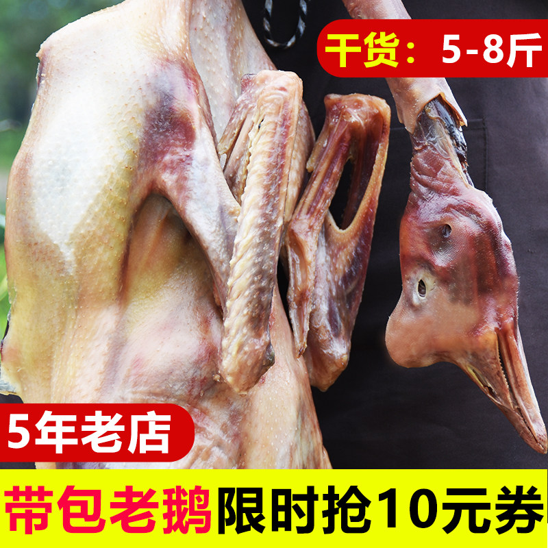 In 2022, fresh farmers homemade cured dry goose non - Liyang Tianko Lake salt goose specially produced old goose