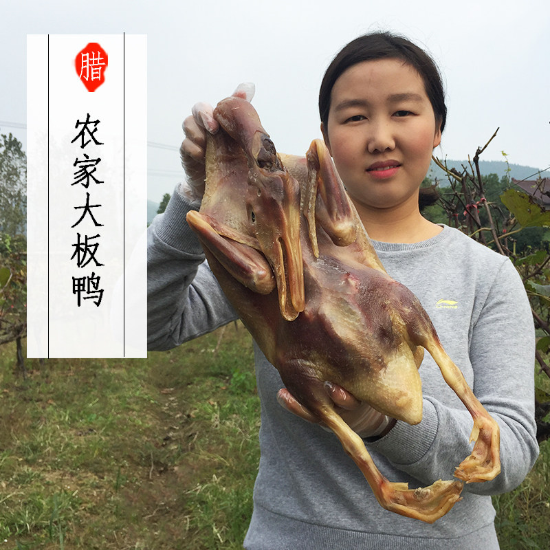 New Goods Emblem State Special Production Air-dry Board Duck Farmhouse Homemade Salted Duck Meat Latte Duck Board Duck Timinite Lake Salty Duck