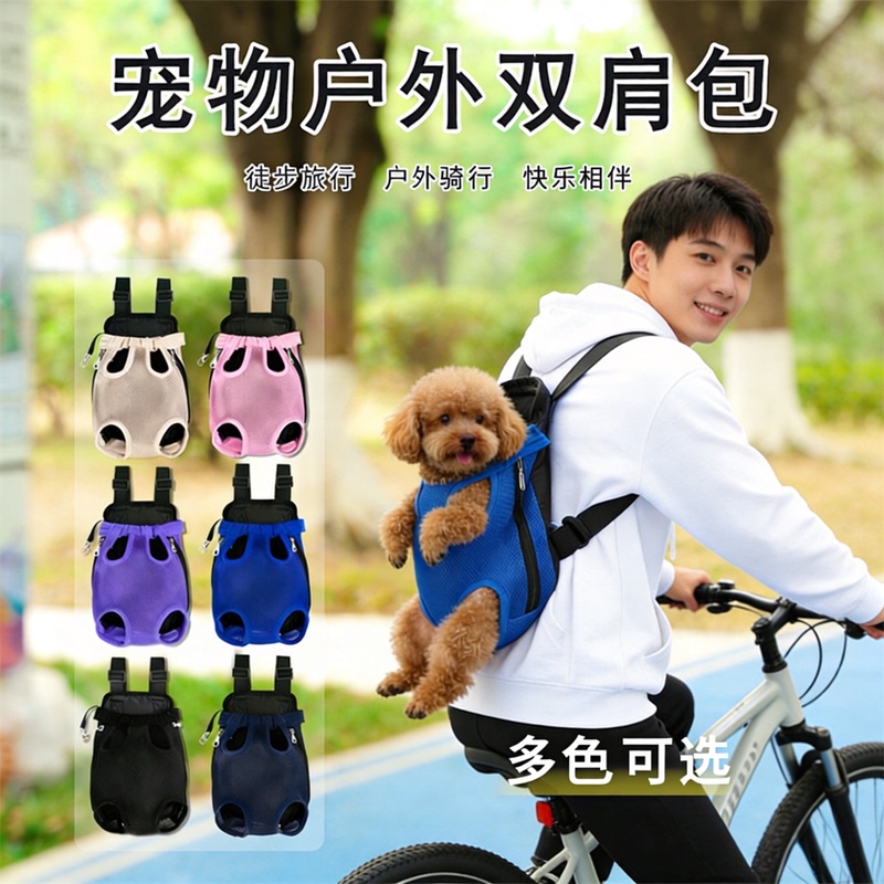 Pet Dog and Cat Chest Carrier Bag, Portable for Outdoor Use, Breathable Mesh Comfortable Backpack for Cats