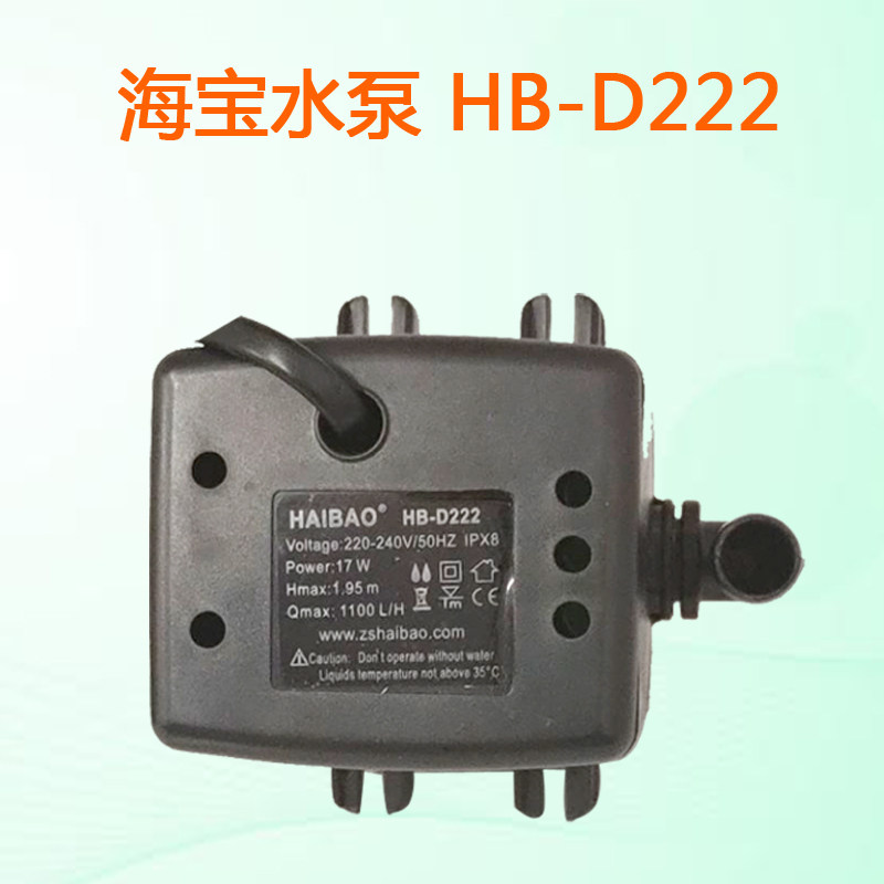 Industrial water cooled fan submersible pump Hypertherm HB-D222 Camel brand 17W air conditioning fan self-priming circulating pump