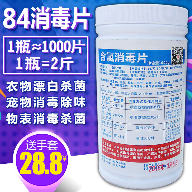 OctaFour Sanitizing Sheet Foaming Ingots 1000 Kerch Hospital With Kitchen Dog House Efficient Germicidal Bleached 84 Disinfectant Sheet Powder