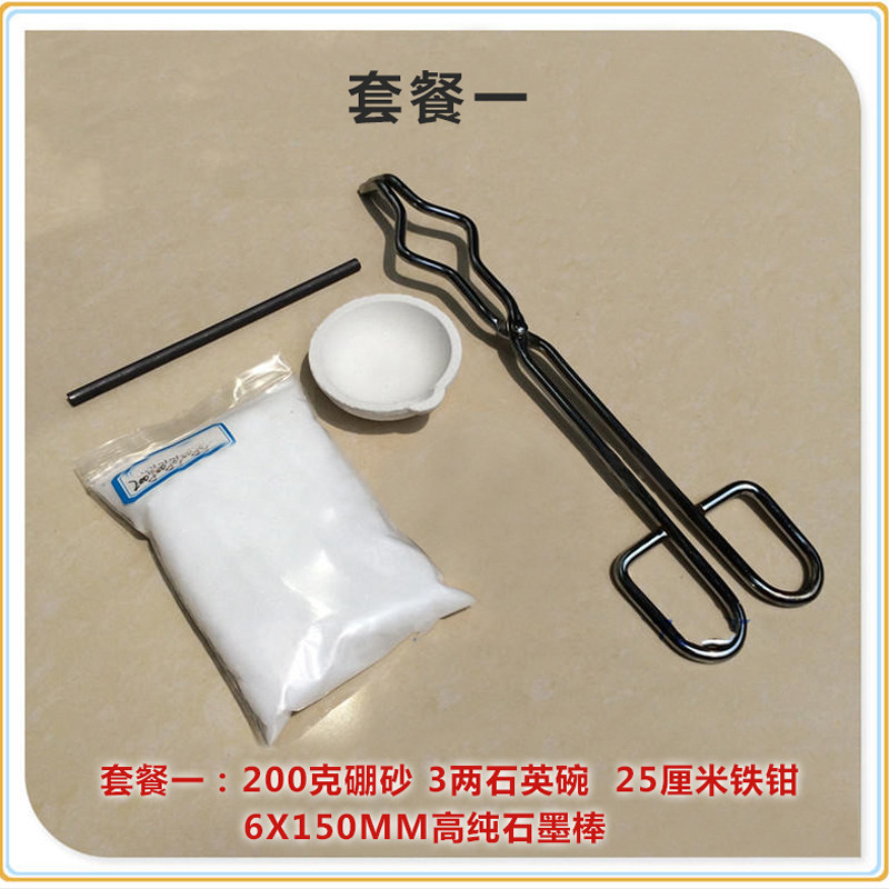 Douyin Kuaishou with the same gold and silver jewelry casting melting crucible kit tool ingot mold gold tool oil tank