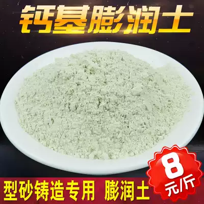 Calcium-based bentonite binder Sand turning sand box casting equipment Tools special sand core molding agent molding powder