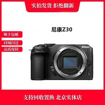 二手Nikon尼康Z30入门级旅游4K超高清 数码微单照相机 z30