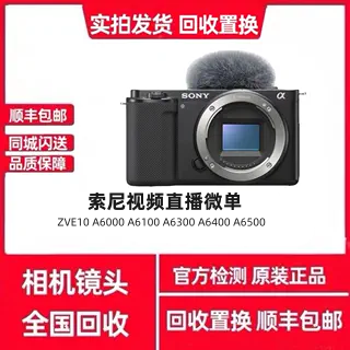 Sony ZVE10, A6000, A6100, A6300, A6400, A6500, A6600, A6700 Used Cameras -