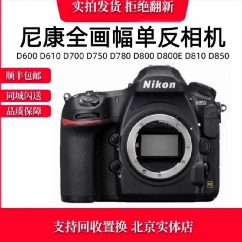 Nikon D600, D610, D700, D750, D780, D500, D800E, D810, D850 Full-Frame SLR Cameras -